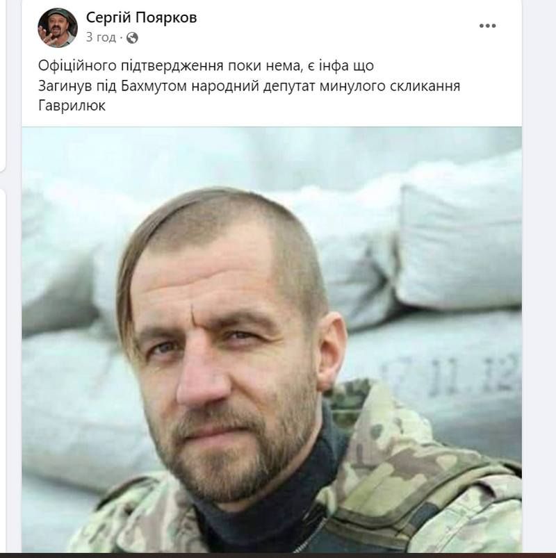 Козака Гаврилюка мало не поховали, а він в Коломиї 1