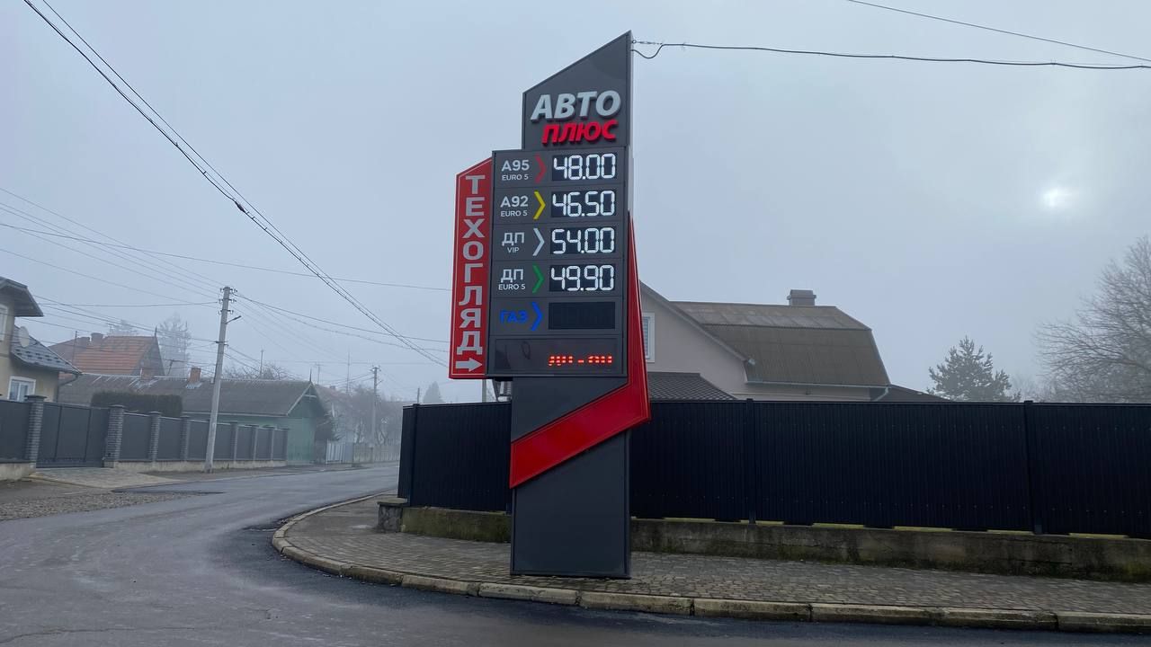 Ціни на пальне у Коломиї "скачуть": де вигідно заправитись? 2