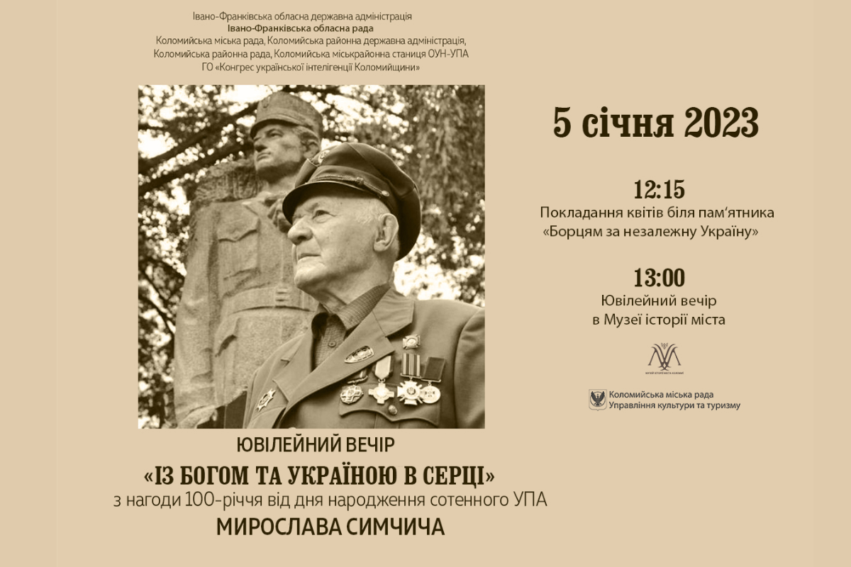 У Коломиї відзначатимуть 100-літній ювілей сотенного УПА Мирослава Симчича 1