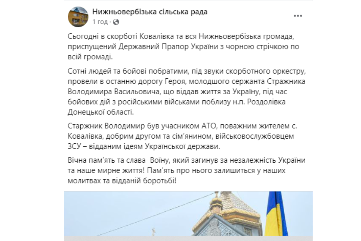 В одному селі плачуть, а в сусідних - скачуть 2