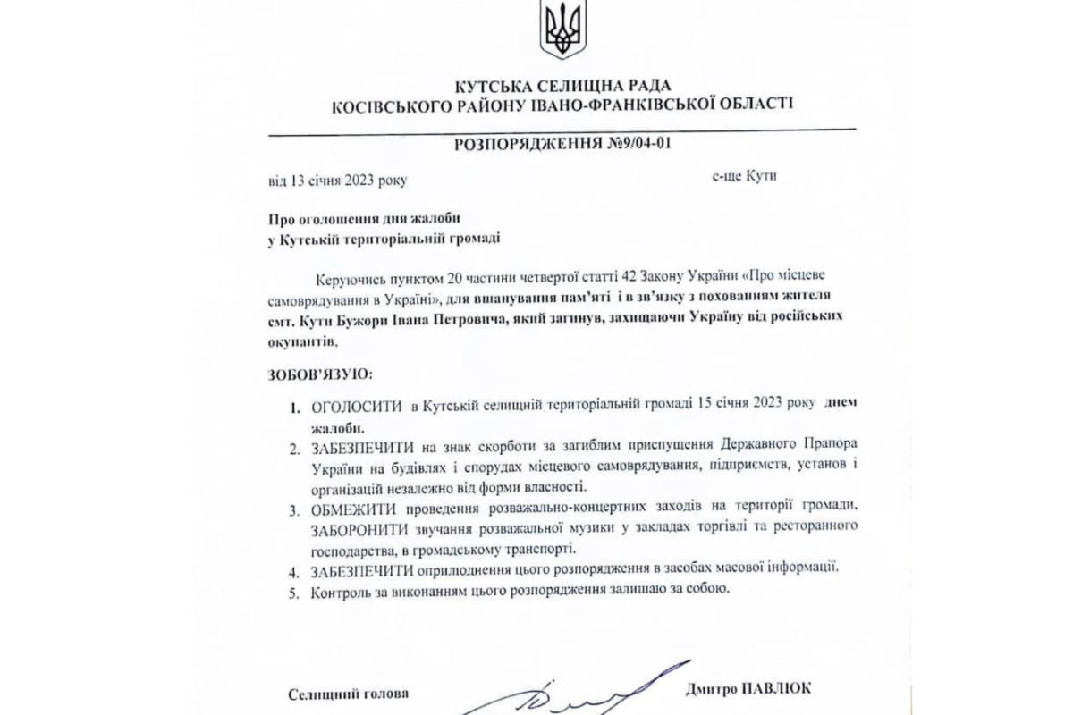 В одному селі плачуть, а в сусідних - скачуть 3