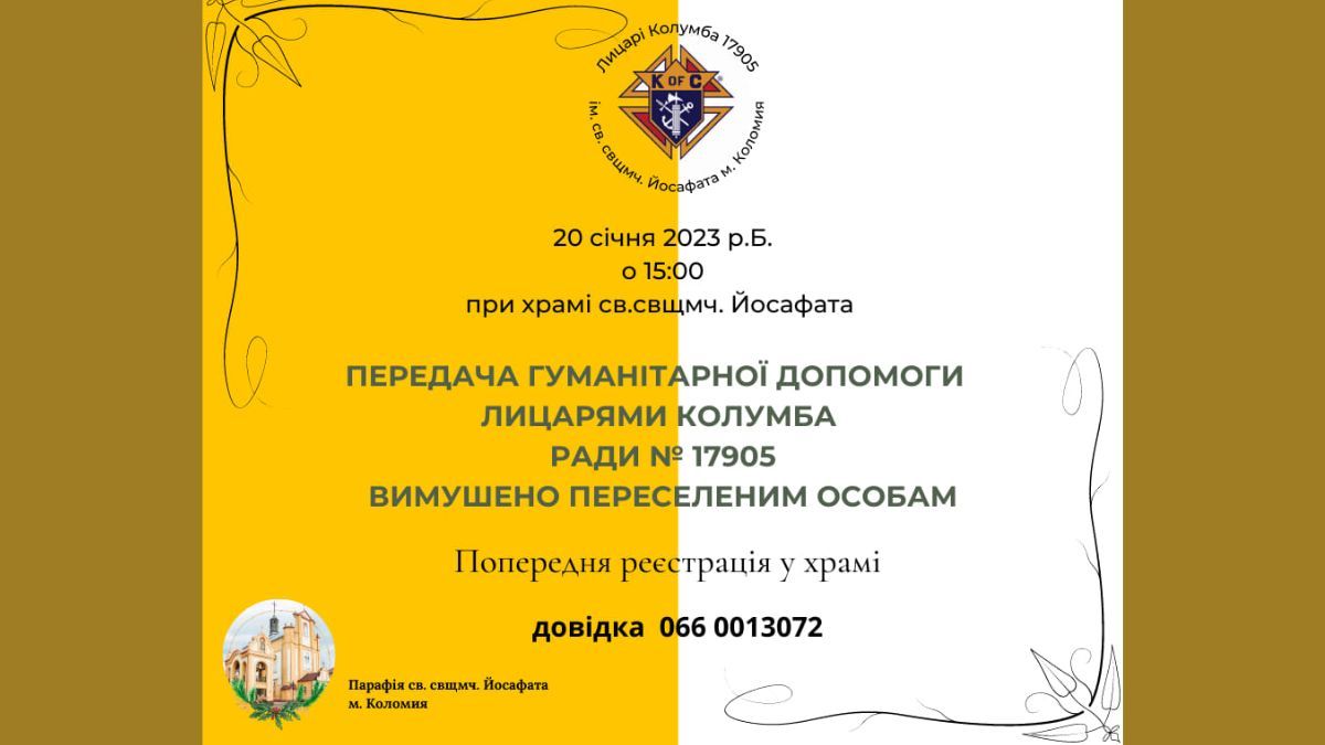 У Коломиї ВПО зможуть отримати гуманітарну допомогу від "Лицарів Колумба" 1