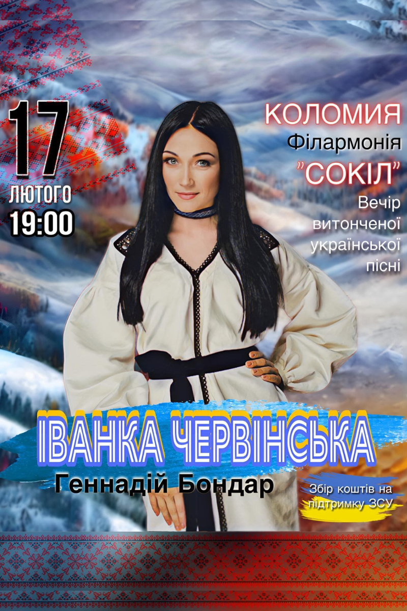 У Соколі відбудеться "Вечір витонченої української пісні" 1