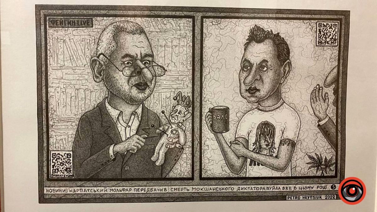 "Графічний кракелюр": у Коломиї відкрили виставку карикатур путіна 4