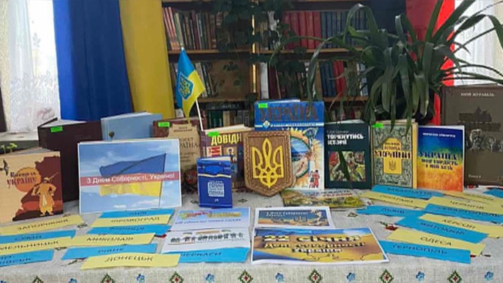 У бібліотеці села Коршів оформили книжкову виставку до Дня Соборності