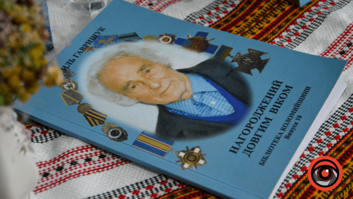 У Печеніжині відбулася презентація книги місцевого краєзнавця Василя Гаврищука | Фоторепортаж