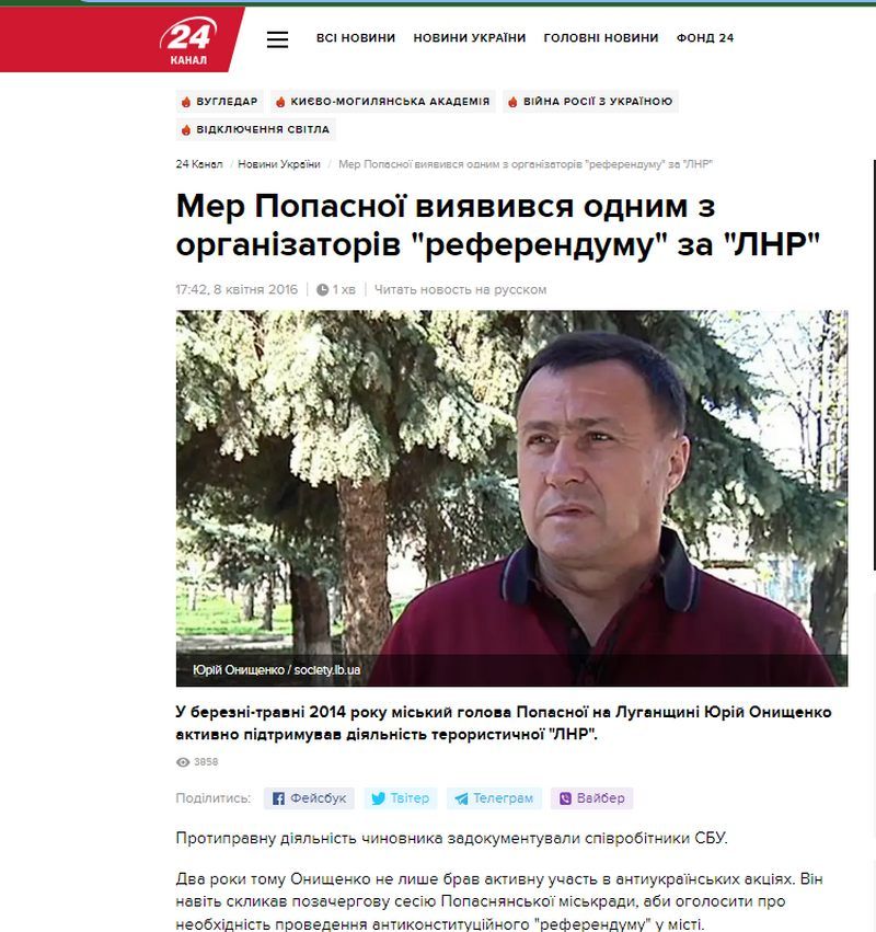 Темна історія: чому СБУ звинувачувала мера Попасної у співпраці з окупантами і чи вплине це на рішення про його призначення в освіту Коломиї? 7