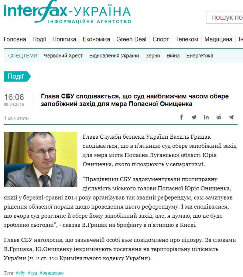 Темна історія: чому СБУ звинувачувала мера Попасної у співпраці з окупантами і чи вплине це на рішення про його призначення в освіту Коломиї? 4