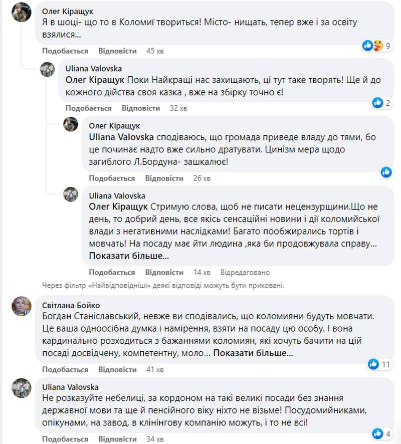 Що думають коломияни про намір Богдана Станіславського призначити в керівництво освіти колишнього мера Попасної 3