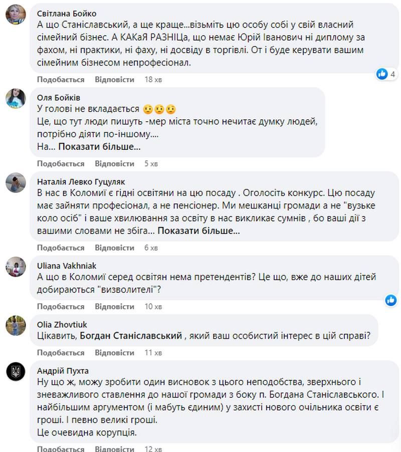 Що думають коломияни про намір Богдана Станіславського призначити в керівництво освіти колишнього мера Попасної 2