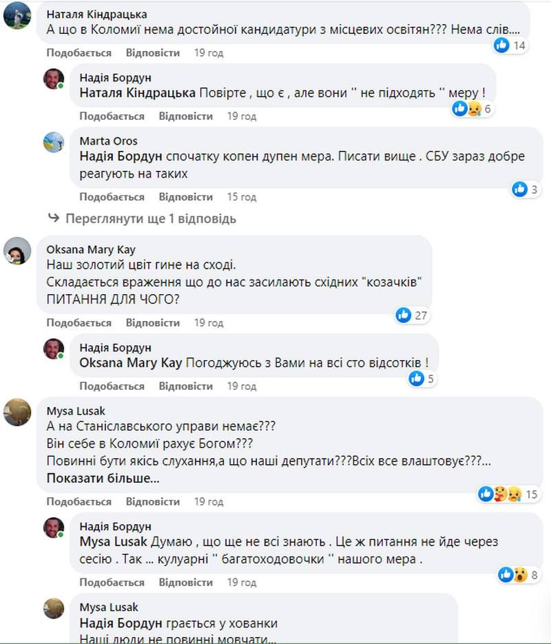 Що думають коломияни про намір Богдана Станіславського призначити в керівництво освіти колишнього мера Попасної 12
