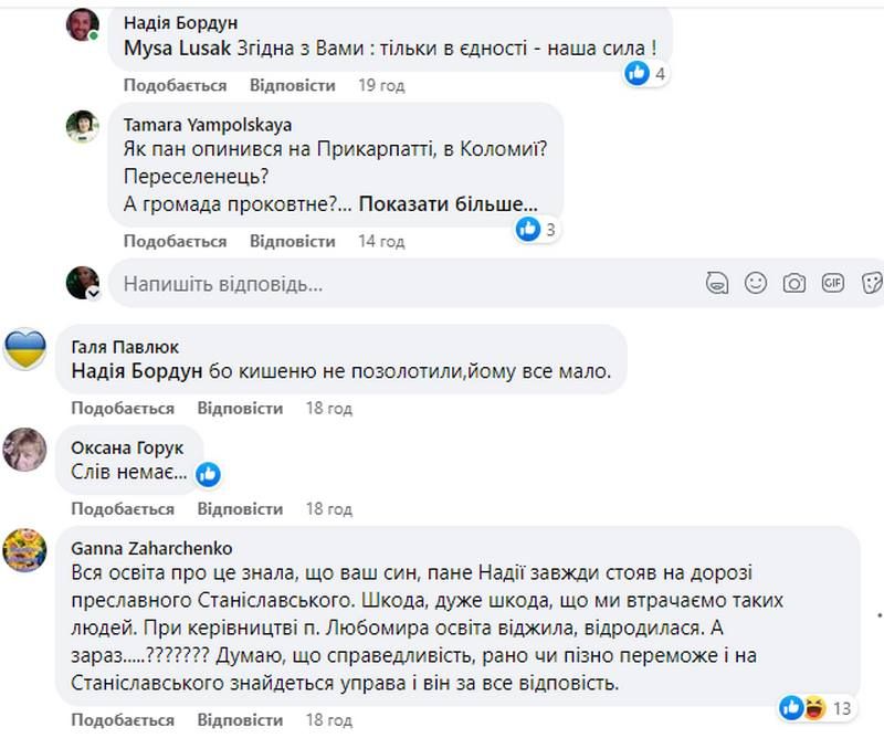 Що думають коломияни про намір Богдана Станіславського призначити в керівництво освіти колишнього мера Попасної 11