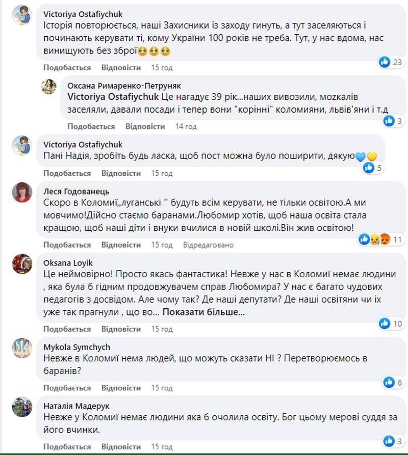 Що думають коломияни про намір Богдана Станіславського призначити в керівництво освіти колишнього мера Попасної 10