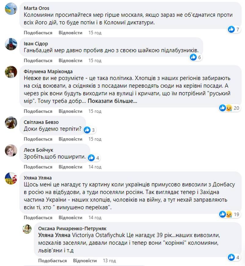 Що думають коломияни про намір Богдана Станіславського призначити в керівництво освіти колишнього мера Попасної 9