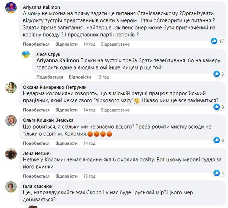 Що думають коломияни про намір Богдана Станіславського призначити в керівництво освіти колишнього мера Попасної 8