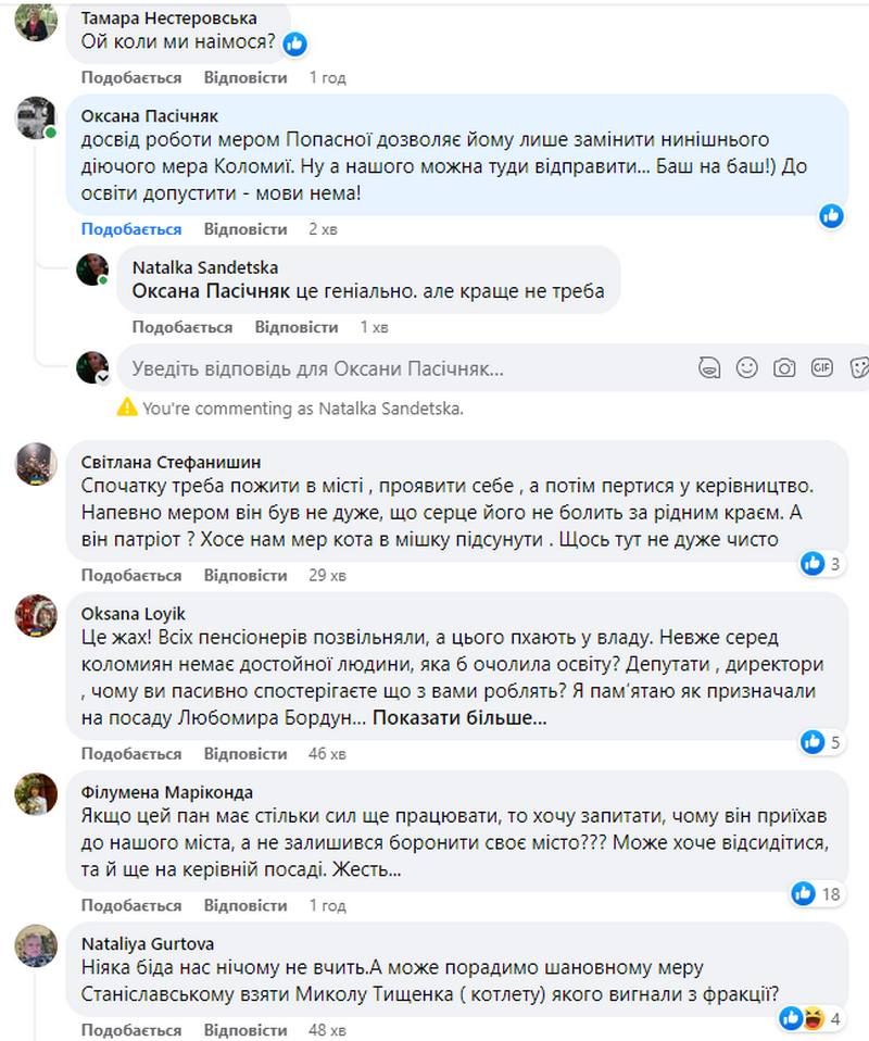 Що думають коломияни про намір Богдана Станіславського призначити в керівництво освіти колишнього мера Попасної 7