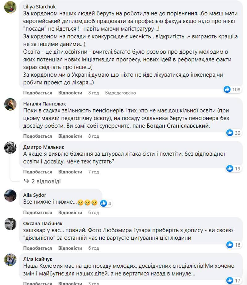 Що думають коломияни про намір Богдана Станіславського призначити в керівництво освіти колишнього мера Попасної 5