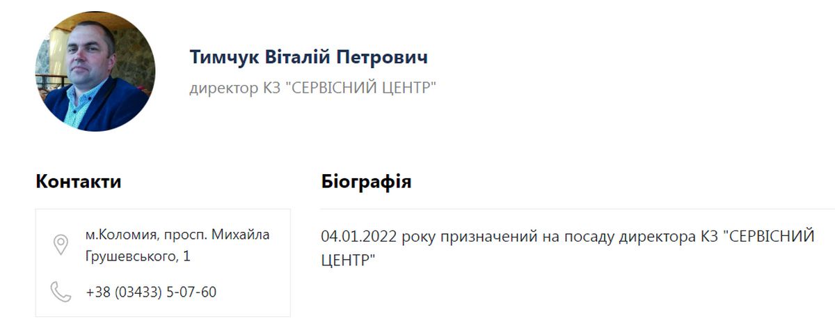 Втаємничене призначення: в управлінні освіти посаду заступника обійняв наближений до мера Віталій Тимчук. Хто це? 1