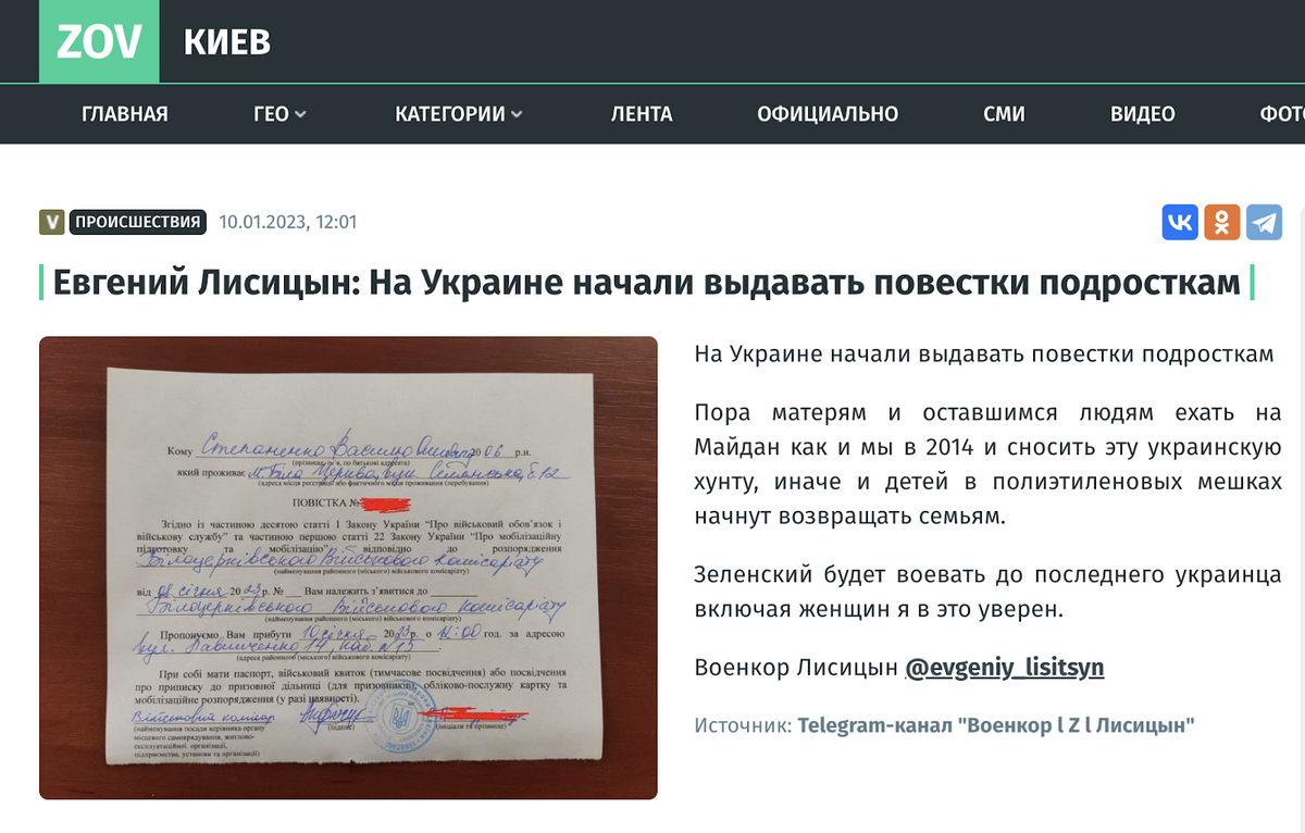 Скріншот – news-kiev.ru