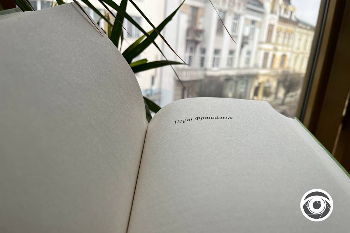 “Бо є так”, “Так, але…”. На вихідних читаємо Тараса Прохаська 1