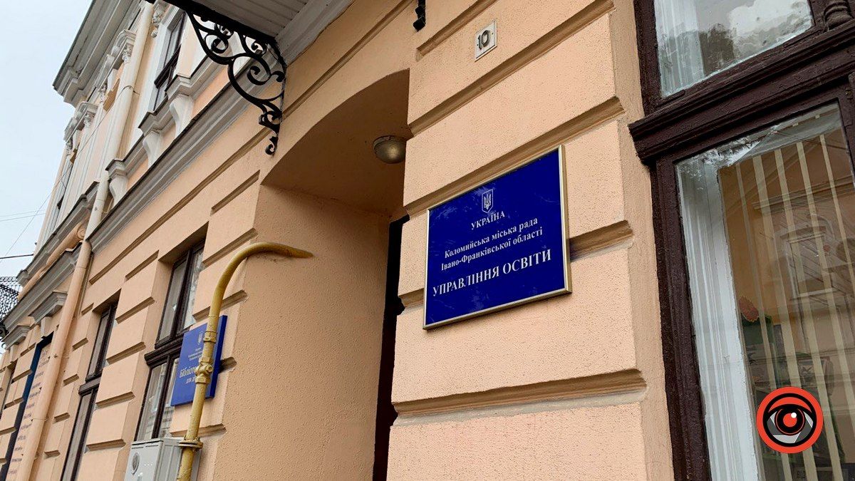 Коломийське управління освіти закупило природного газу на понад 1,6 млн грн
