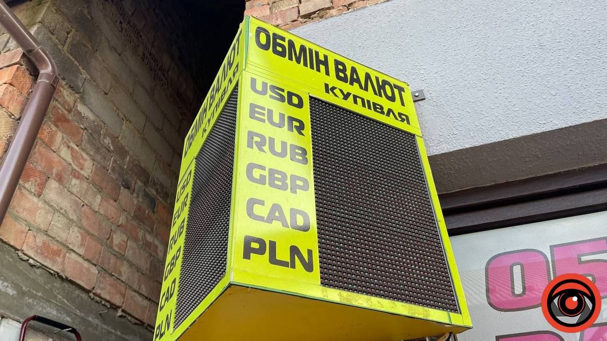 Курс валют у Коломиї 11 січня