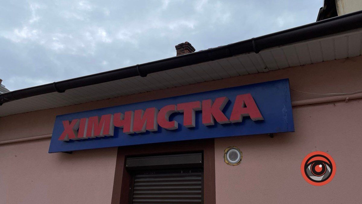 Хімчистка одягу в Коломиї: чи реально замовити таку послугу?