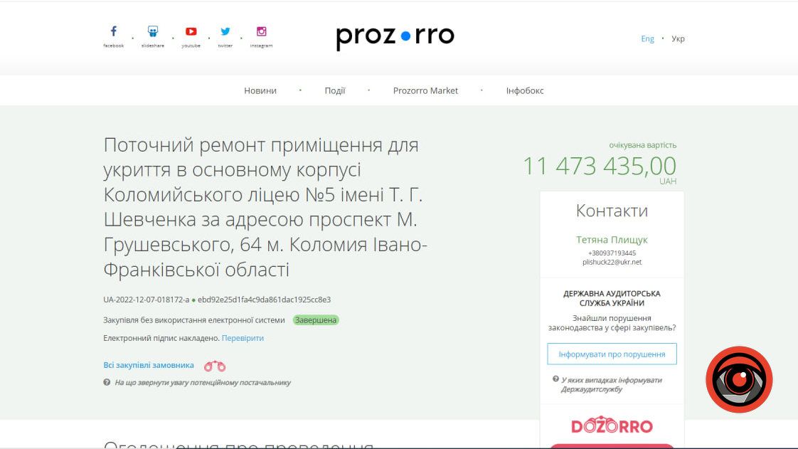 На облаштування укриттів у Коломийському ліцею №5 витратили понад 2 млн грн 3
