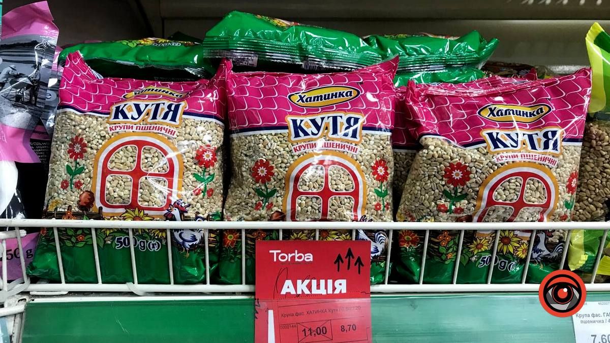 Скільки в Коломиї коштує набір для приготування куті? 3