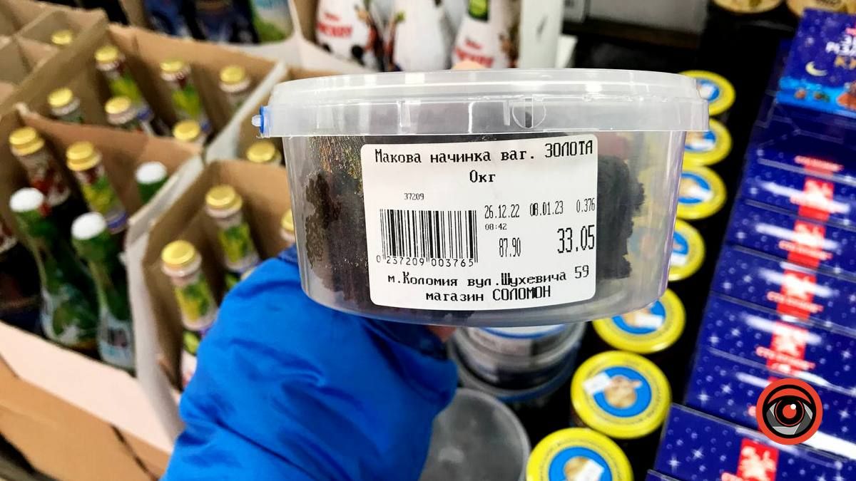 Скільки в Коломиї коштує набір для приготування куті? 2