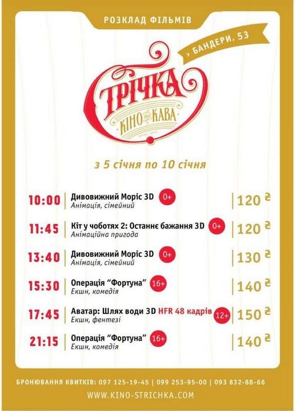 Караоке, засівання та майстер-класи: афіша Коломиї на 11 січня 1