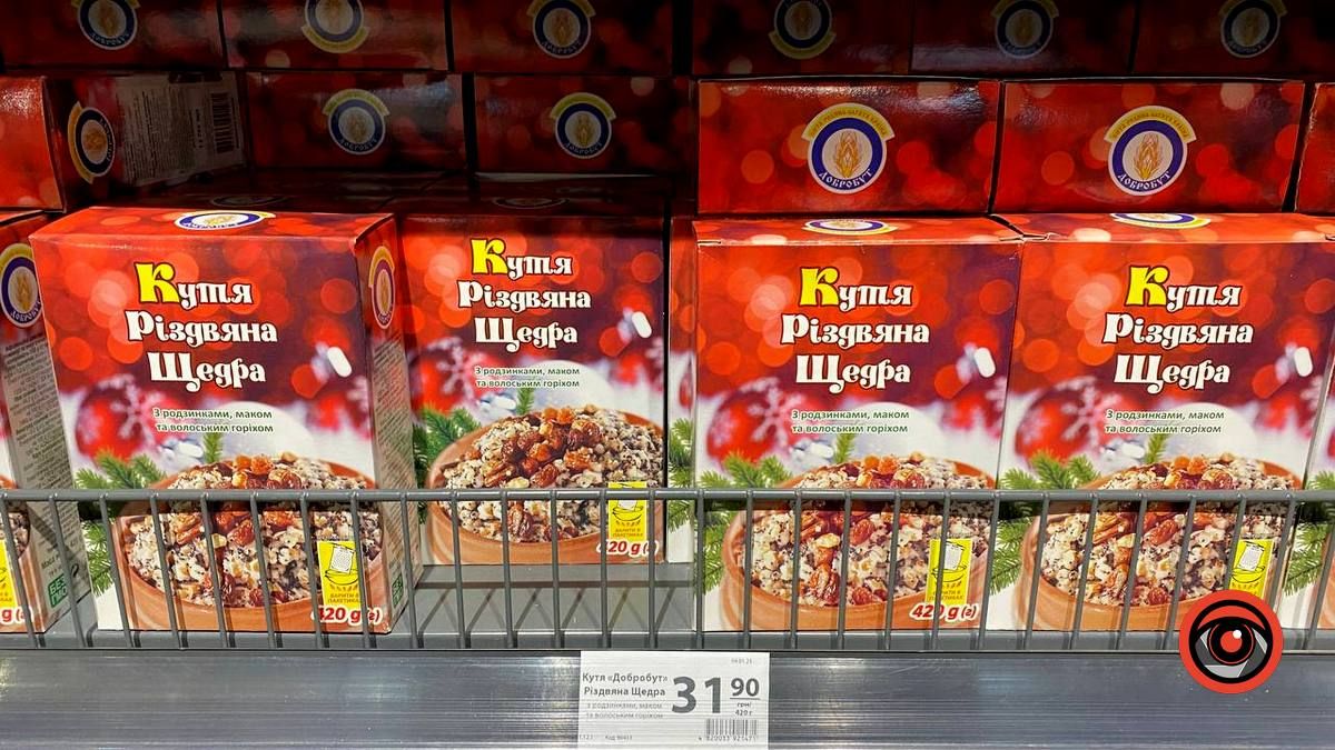 Скільки в Коломиї коштує набір для приготування куті? 6