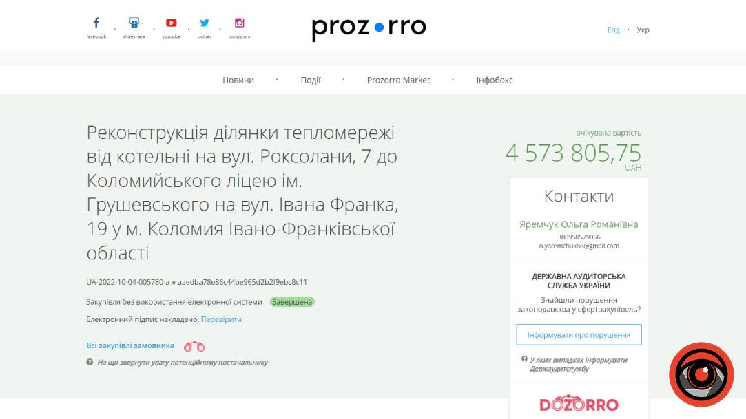 Понад 8 млн грн витратили у Коломиї, аби відремонтувати тепломережі 2