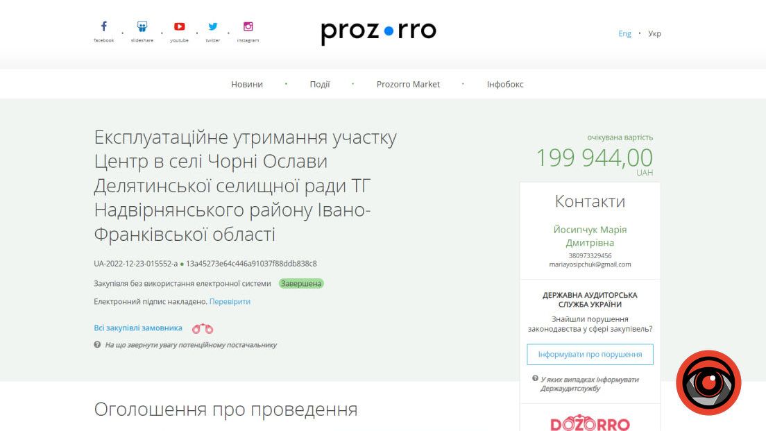 Майже ремонт: у Чорних Ославах защебенили дорогу 1