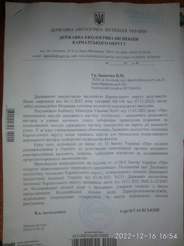 Імпровізована каналізація: на що перетворили річку Млинівку в центрі Коломиї 10