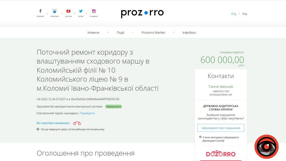 У Коломийській філії №10 відремонтували коридор та влаштували сходовий марш за 600 тис грн 1