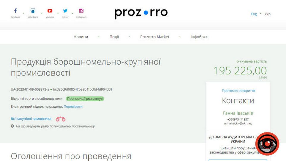 Коломийський ліцей №9 закупив продукти на майже 1,5 млн грн 3