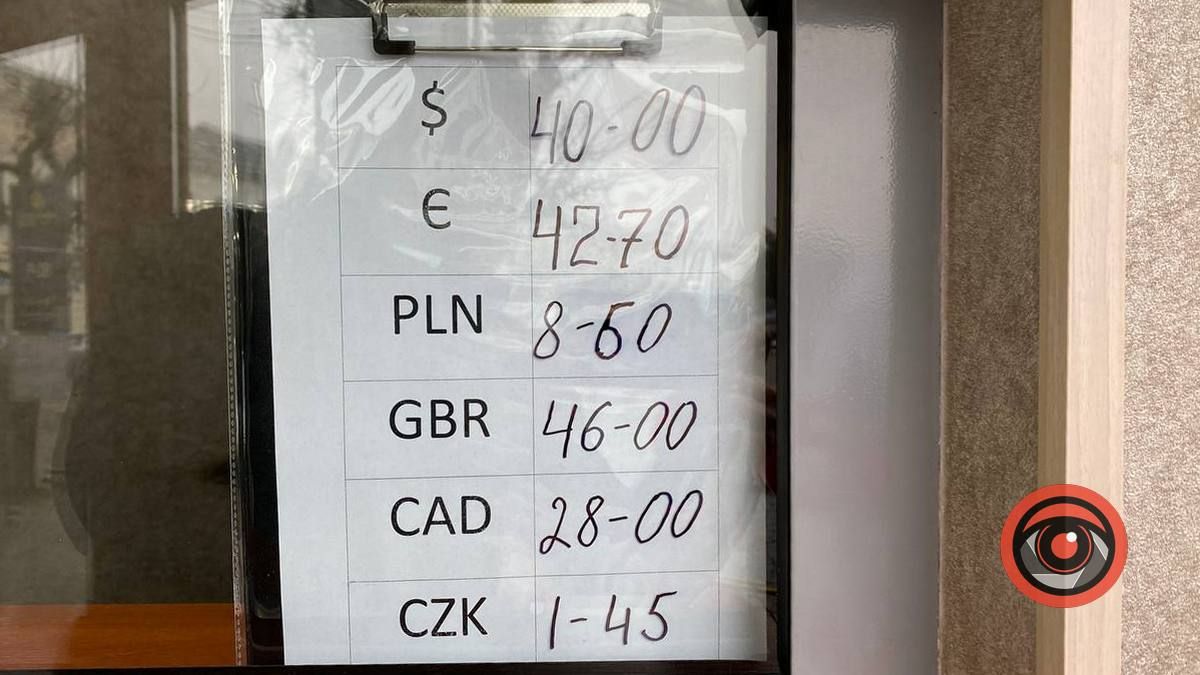 У Коломиї подорожчала валюта 1