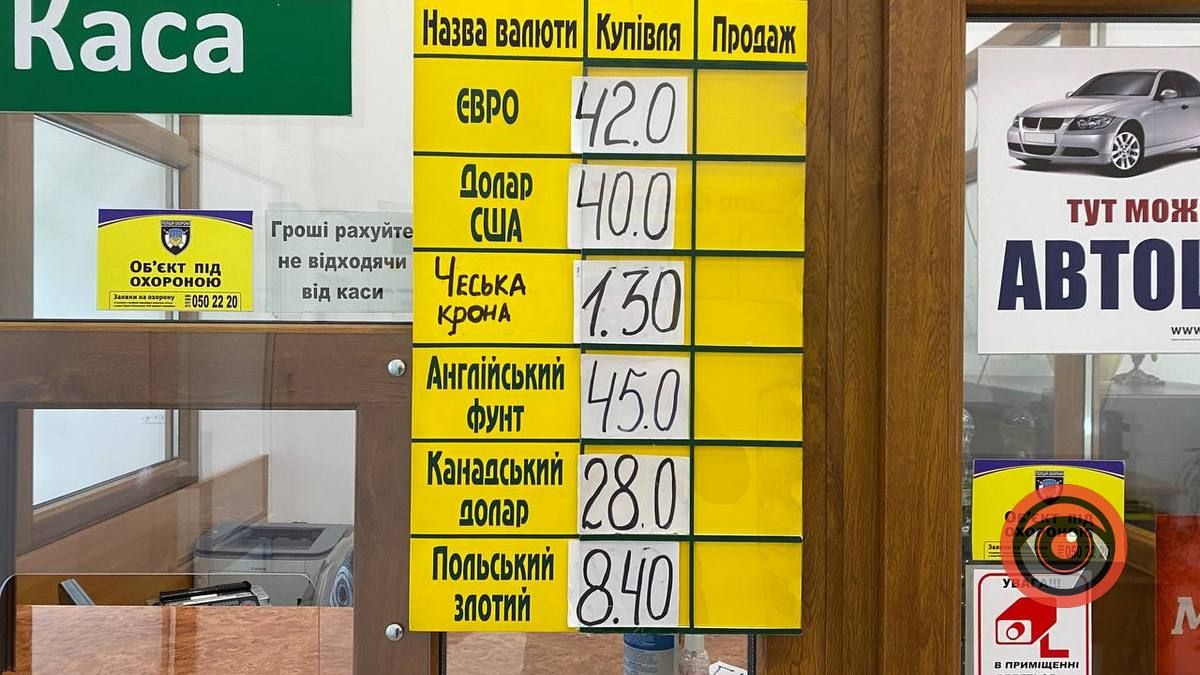 У Коломиї подорожчала валюта 2