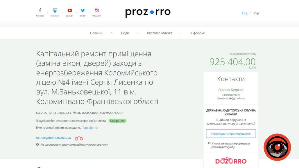У Коломийському ліцеї №4 провели капітальний ремонт приміщення за понад 900 тис грн 1