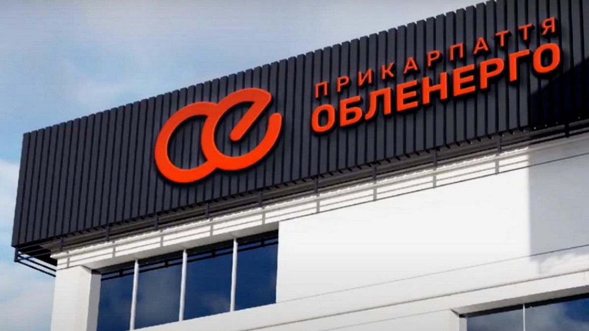 Прикарпаттяобленерго перевірять на дотримання графіків вимкнень