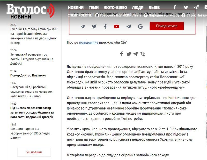 Темна історія: чому СБУ звинувачувала мера Попасної у співпраці з окупантами і чи вплине це на рішення про його призначення в освіту Коломиї? 8