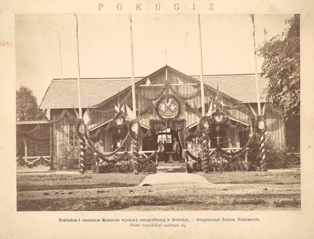 Етнографічна виставка, 1880 р.