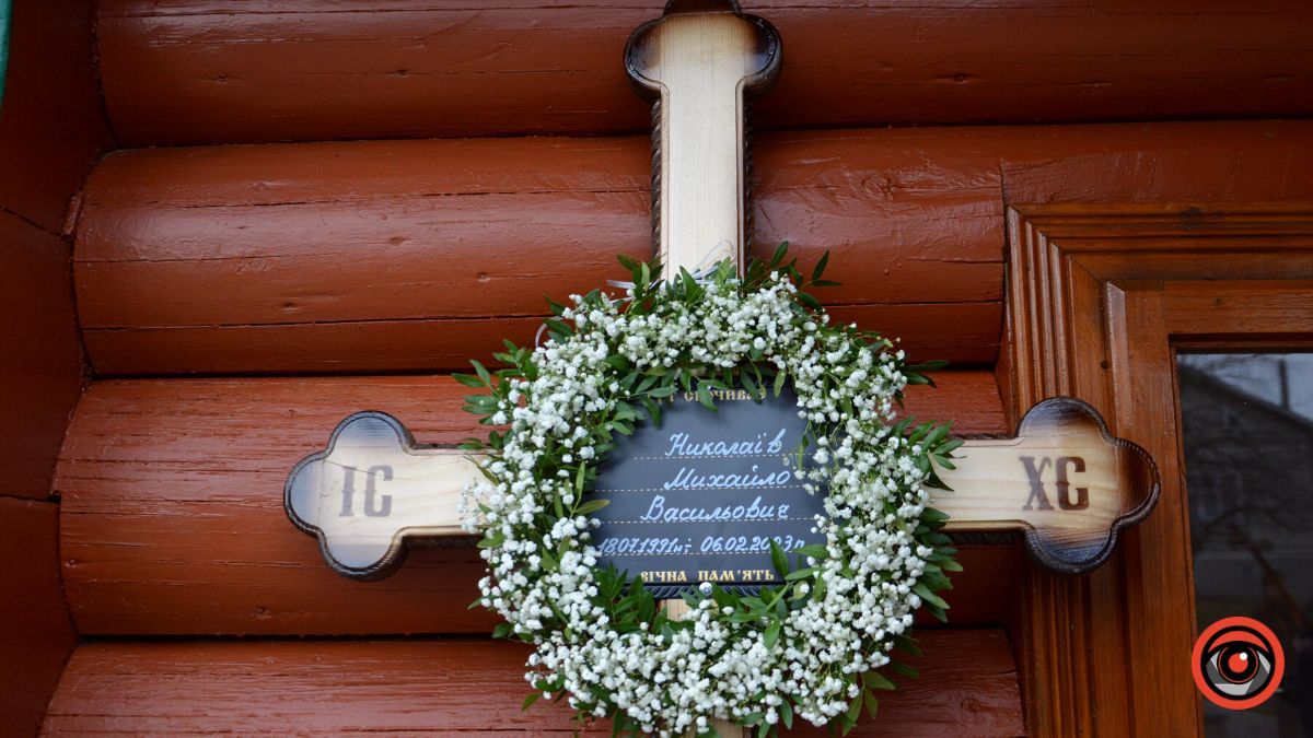 Малий Ключів прощається з Героєм Михайлом Николаївом 9