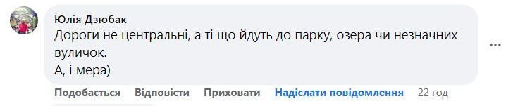 Що б коломияни змінили у нашому місті? 6