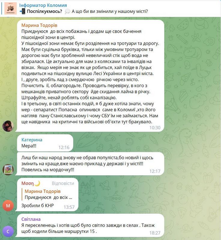 Що б коломияни змінили у нашому місті? 3