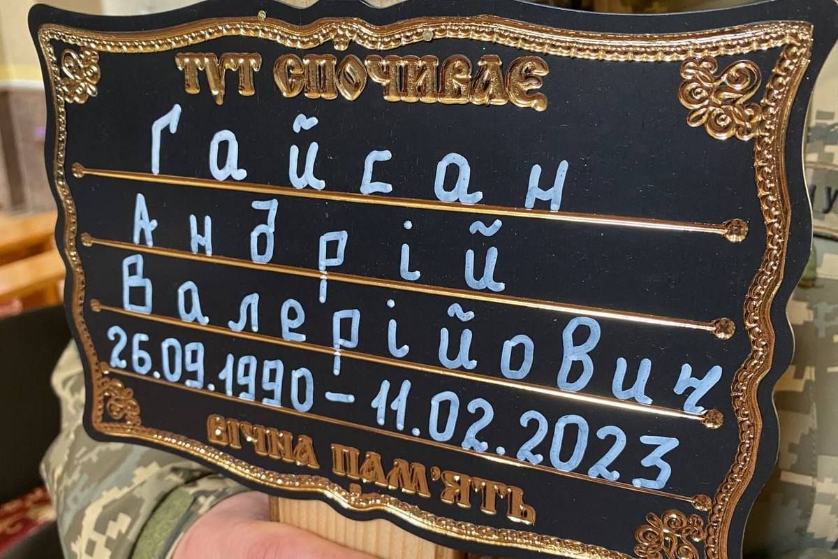 Загиблого Героя з Городенки Андрія Гайсана провели в останню дорогу 6