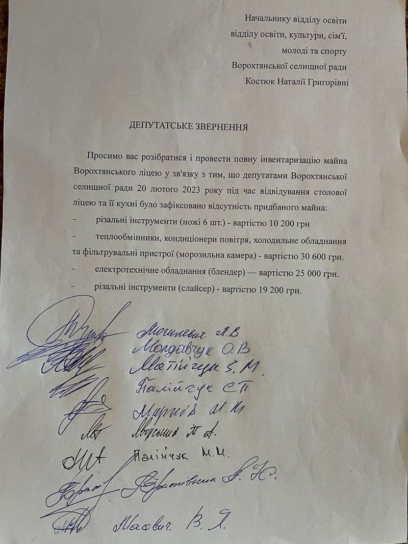 Шукали і не знайшли: депутати перевірили їдальню у Ворохті 1