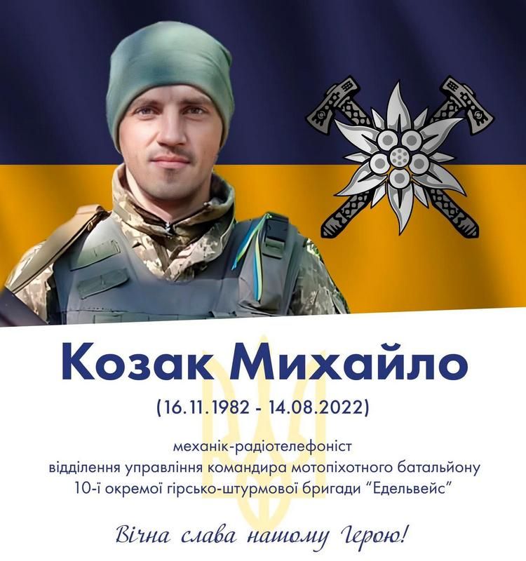 У пам'яті навіки: 44 захисника з Коломийської громади віддали життя за свободу України 30