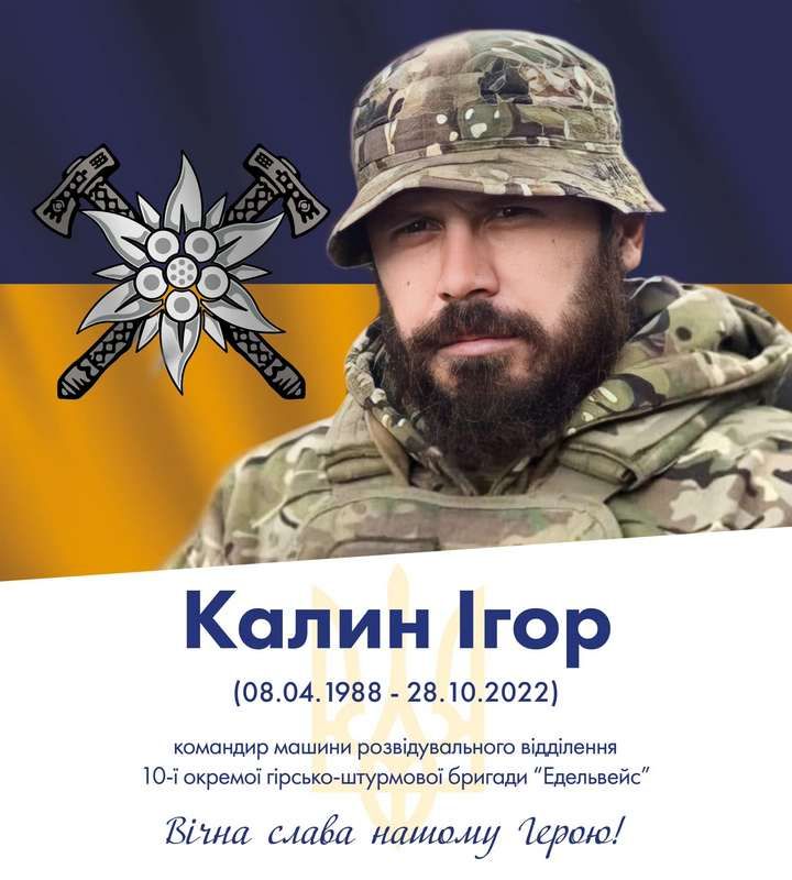 У пам'яті навіки: 44 захисника з Коломийської громади віддали життя за свободу України 38